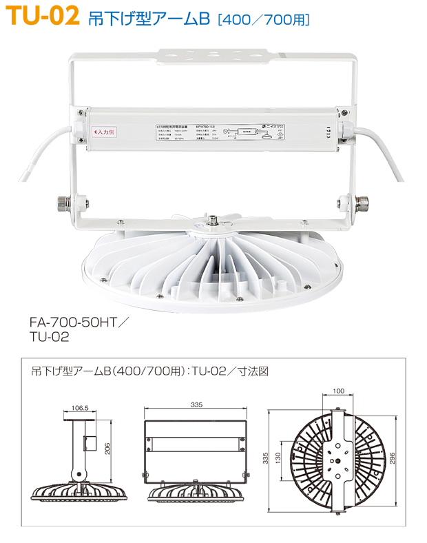 新入荷 流行 日動工業 高天井照明器具 LED ハイディスク200W 電源装置一体型 昼白色 吊下げ型 スポット L200V2-P-HS-50K  A120104